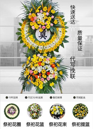 福建宁德蕉城区八都镇闽坑村花圈代送